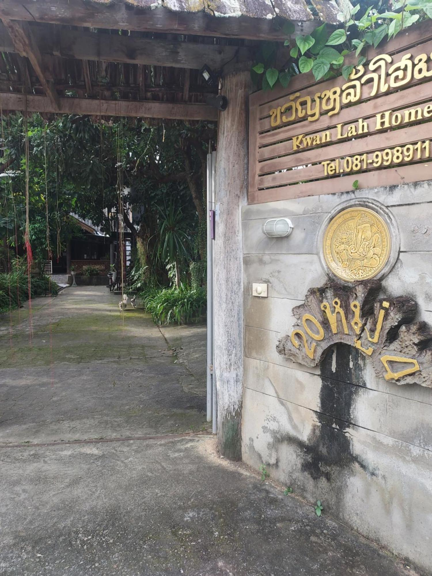 Kwanlah Homestay 매챔 외부 사진